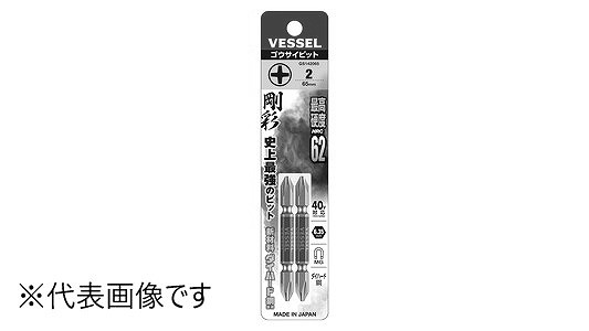 両頭　剛彩ビット　ＧＳ１４