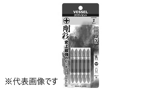 両頭　剛彩ビット　５本組　ＧＳ５