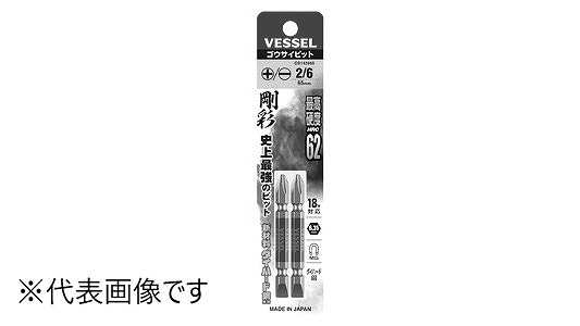 両頭コンビ　剛彩ビット　ＧＳ１４
