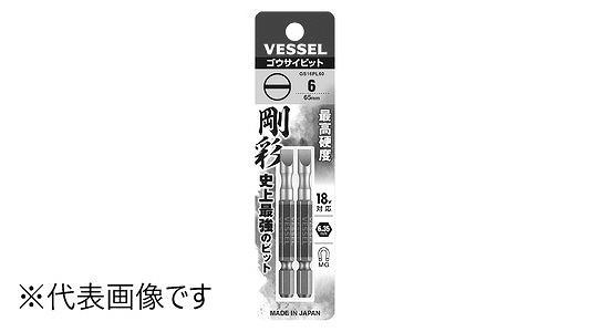 片頭　剛彩ビット（マイナス）