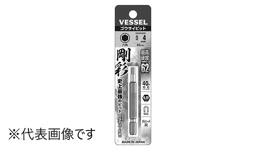 片頭ヘックス　剛彩ビットＧＳＨ