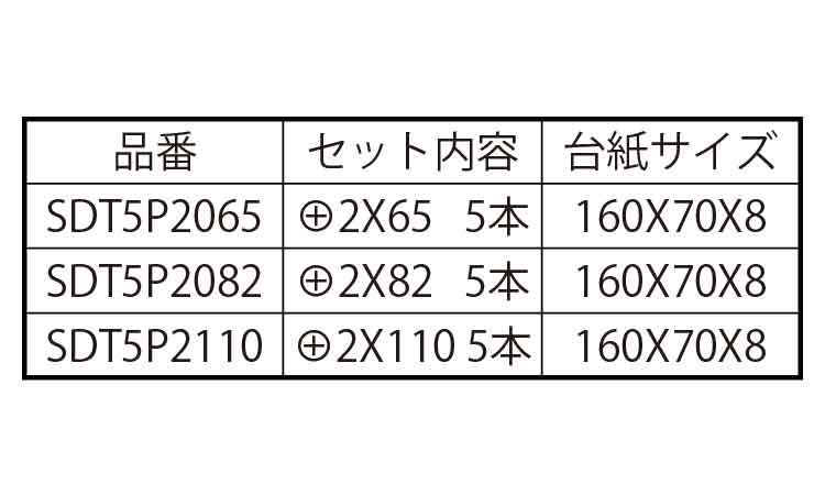サキスボスリムトーションＢ　５本規格