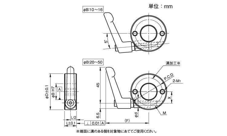 クサビカラー２ネジ穴レバー付（Ｂ図面