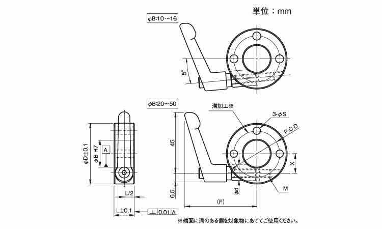 クサビカラー　３穴レバー付（Ｏ図面